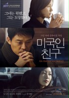 plakat filmu Mi-guk-in chin-goo