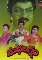 plakat filmu Shubhalagnam