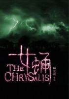 plakat filmu The Chrysalis