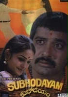 plakat filmu Subhodayam