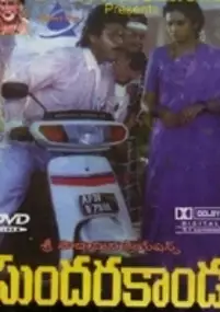 Plakat filmu Sundara Kanda