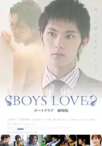 Plakat filmu Boys Love 2