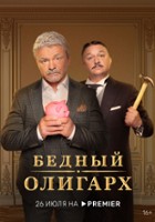 plakat filmu Bednyy oligarkh
