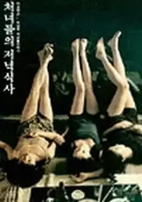 Plakat filmu Chunyudleui jeonyuksiksah