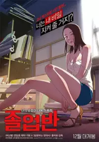 Plakat filmu Ostatni rok