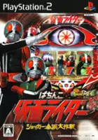 plakat gry Pachinko Kamen Rider: Shocker Zenmetsu Daisakusen