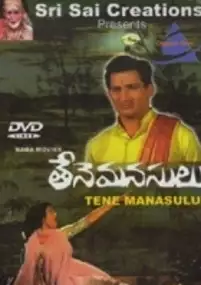 Plakat filmu Tene Manasulu