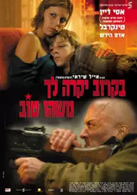 Plakat filmu Bekarov, Yikre Lekha Mashehu Tov