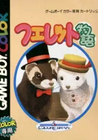 Plakat gry Ferret Monogatari: Watashi no Okini Iri