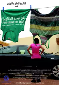 Plakat filmu Fatin Drives Me Crazy