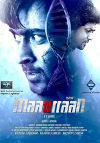 Plakat filmu Maattrraan