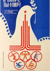 Plakat filmu O sport, ty - mir!
