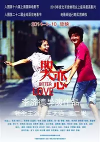 Plakat filmu Ku Lian