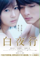plakat filmu Byakuyakô