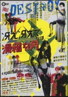 plakat filmu Saezaete nao kokkeina tsuki