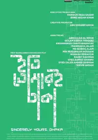 Plakat filmu Iti, Tomari Dhaka