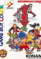 plakat filmu Ganbare Goemon: Tengu-to no Gyakushuu!
