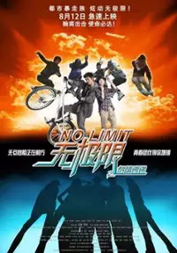 Plakat filmu Wu Ji Xian