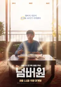 Plakat filmu Neombeo won