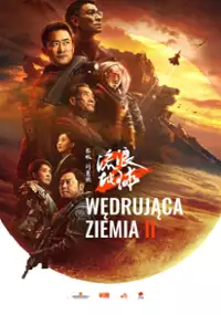 Plakat filmu Wędrująca Ziemia 2