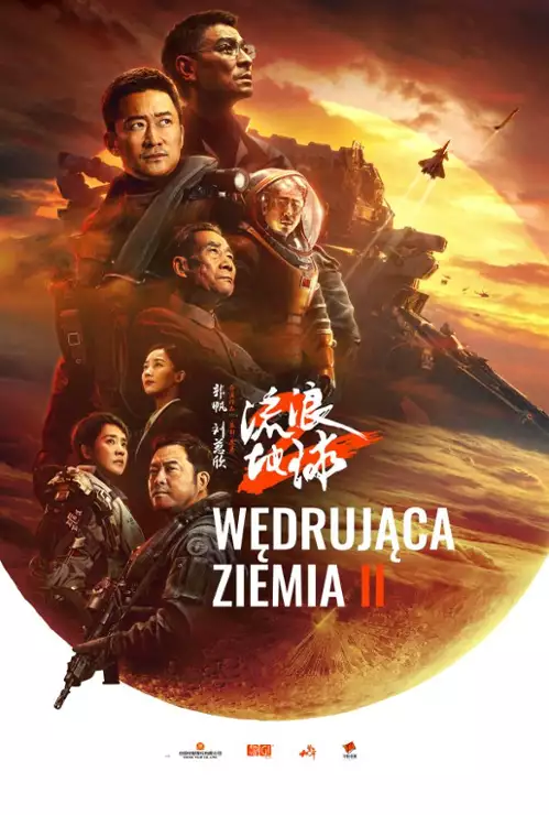 plakat filmu Wędrująca Ziemia 2