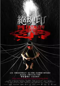 Plakat filmu Jue Hun Yin