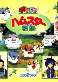 Plakat gry Hamster Monogatari