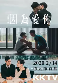 Plakat serialu Yin Wei Ai Ni