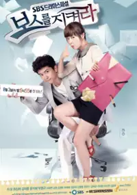 Plakat serialu Bo-seu-ga Dal-la-jyeott-eo-yo