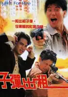 plakat filmu Zi dan chu zu