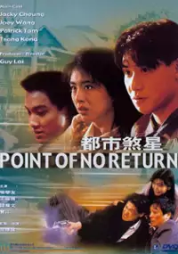 Plakat filmu Dou shi sha xing
