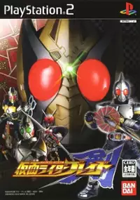 Plakat gry Kamen Rider Blade