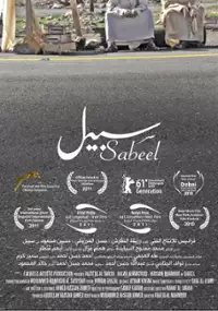 Plakat filmu Sabeel