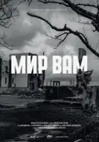 Peter Mor&aacute;vek / Pok&oacute;j wam wszystkim