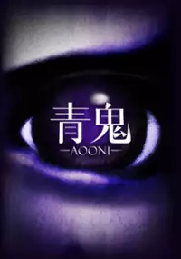Plakat gry Ao Oni