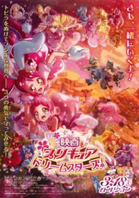 Plakat filmu Eiga Precure Dream Stars!