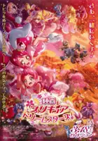 plakat filmu Eiga Precure Dream Stars!
