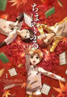 plakat serialu Chihayafuru