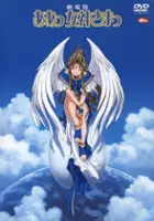 plakat filmu Ah! My Goddess: The Movie