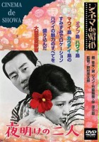 plakat filmu Yoake no futari