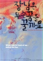 plakat filmu Jang-nimeun museun kkumul kkul-kka-yo