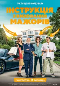 Plakat filmu Rozpieszczone bachory