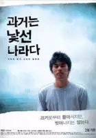 Eung-soo Kim / Kwa-geo-neun Nat-seon Na-ra-da