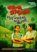 plakat filmu Kolumittayi