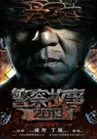 plakat filmu Police Story 2013