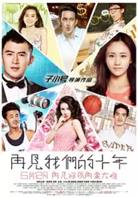 Plakat filmu Zai Jian Wo Men De Shi Nian