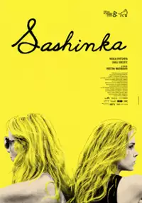 Plakat filmu Sashinka