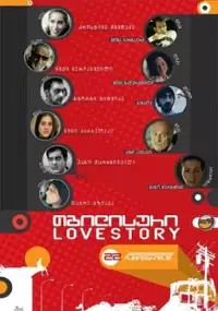 Plakat filmu Tbilisuri Love Story