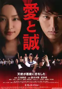 Plakat filmu Ai to makoto