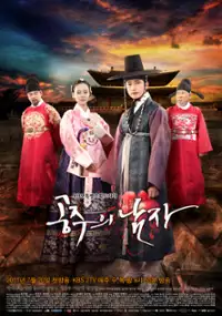 Plakat serialu Gong-joo-eui Nam-ja
